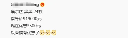 “加价到手软”的埃尔法，终于装不下去了