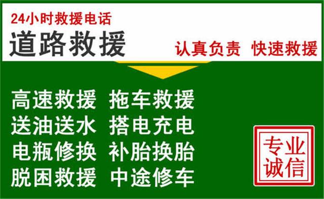 桥西区汽车流动补胎电话，附近24小时道路救援换轮胎怎么收费-有驾