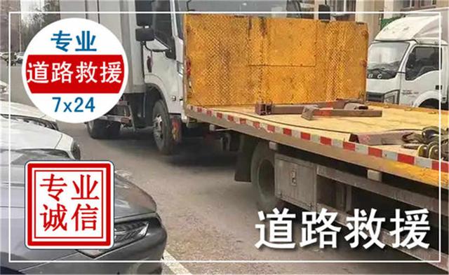 桥西区汽车流动补胎电话，附近24小时道路救援换轮胎怎么收费-有驾