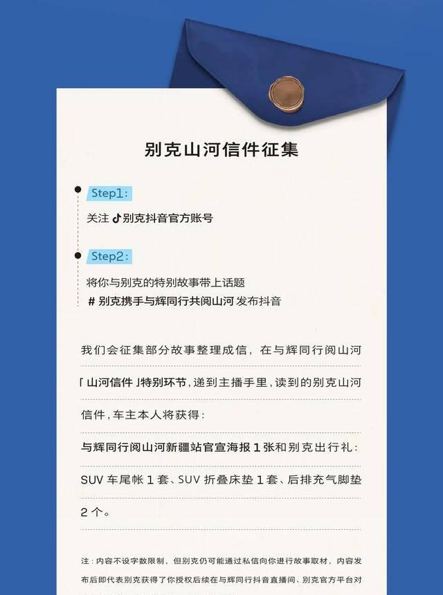 与辉同行新疆行：分享别克故事赢取山河好礼-有驾