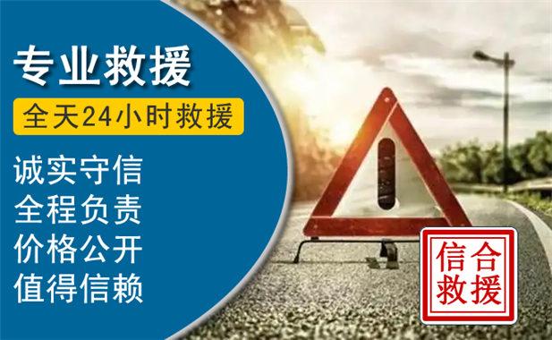 白下区汽车流动补胎电话，附近24小时道路救援换轮胎怎么收费
