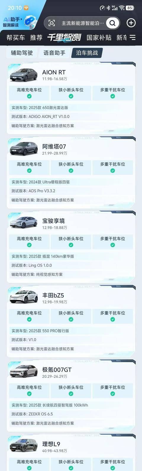 智能泊车兜底是商业策略还是技术突破-有驾