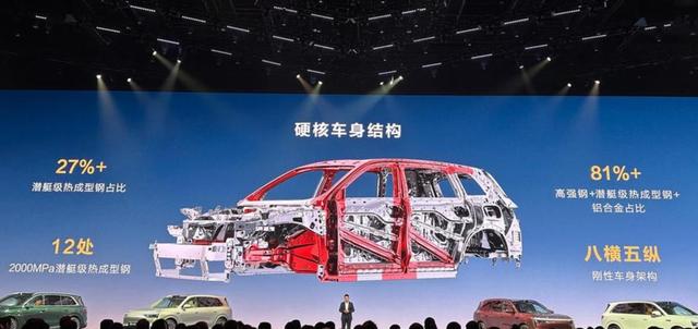 奇瑞发布会只讲安全不谈配置,强调风云T11以高强度钢铝车身和11个安全气囊领衔同级别安全,彰显品牌安全实力-有驾