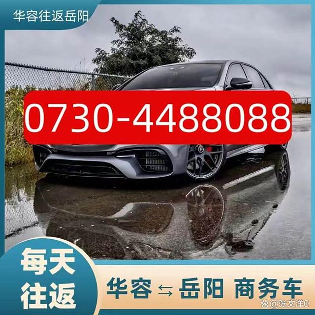 岳阳到华容的商务车电话-4488088「出人头地」智能辅助驾驶更安全