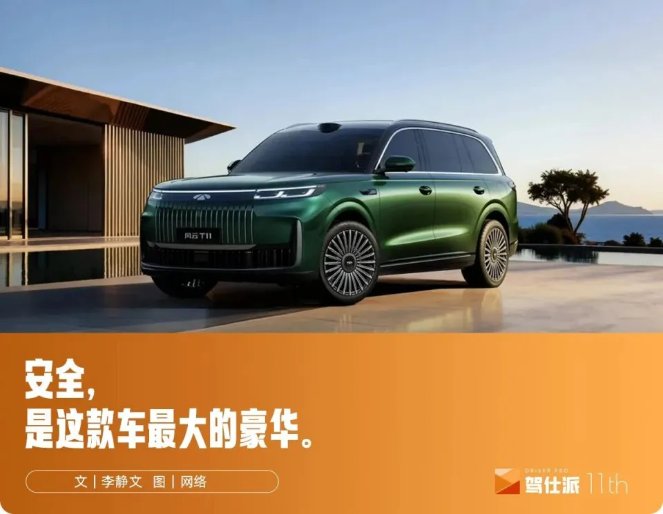 预售48小时大定2万台，奇瑞风云T11好饭不怕晚？