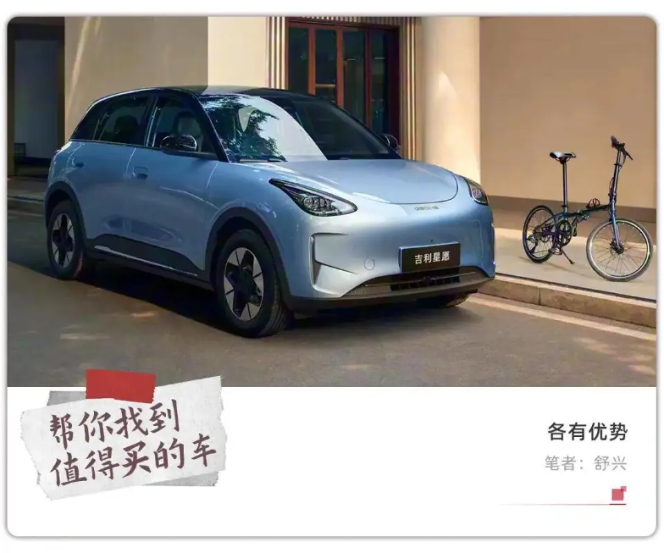6万级热门纯电小车，吉利星愿、极狐T1、五菱缤果S该选谁？