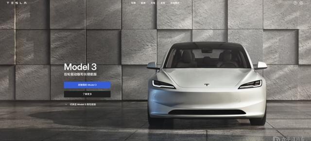 2025款特斯拉Model 3上市 售23.55万起-有驾
