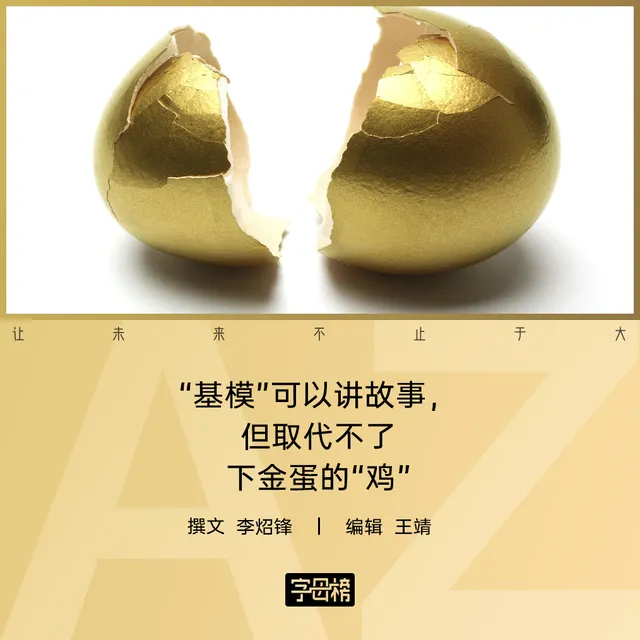 着急上市的智谱和六小龙，得证明自己能赚钱