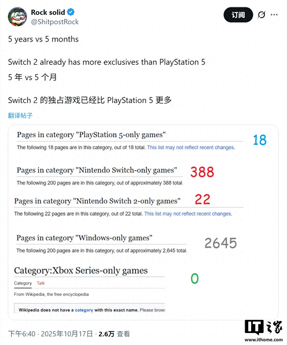 维基百科显示 Switch 2 独占游戏已反超 PS5