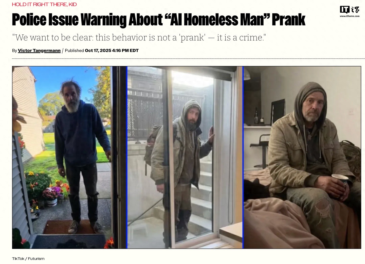 美国多地青少年用“AI流浪汉”整蛊父母，警方警告“这是犯罪”