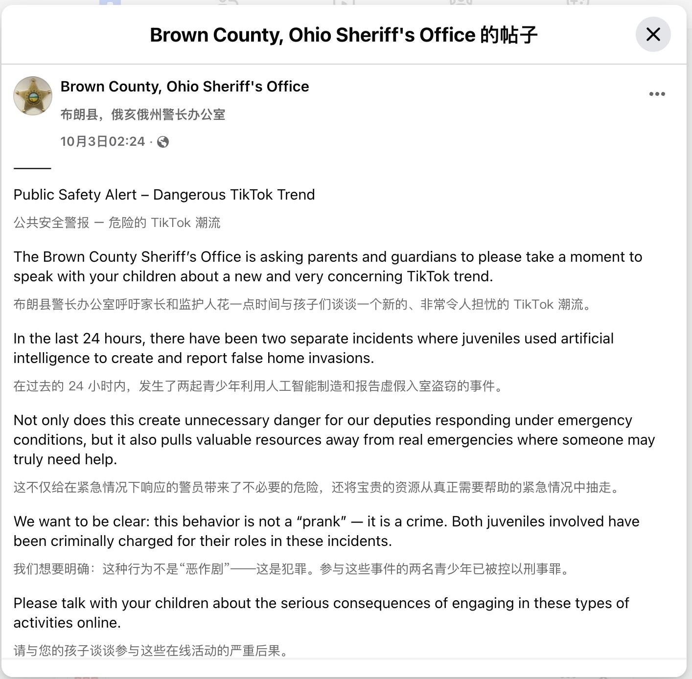 美国多地青少年用“AI流浪汉”整蛊父母，警方警告“这是犯罪”__美国多地青少年用“AI流浪汉”整蛊父母，警方警告“这是犯罪”