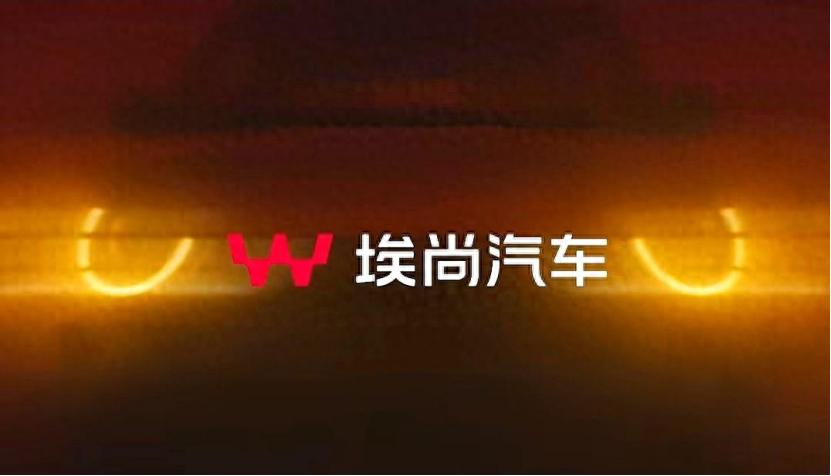 五菱新能源“借腹”河南森源，弱弱联合“埃尚”前景难料