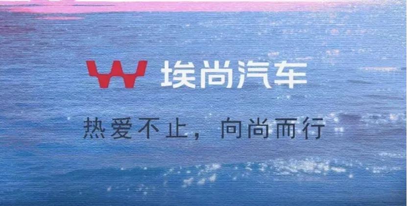 _五菱新能源“借腹”河南森源，弱弱联合“埃尚”前景难料_五菱新能源“借腹”河南森源，弱弱联合“埃尚”前景难料