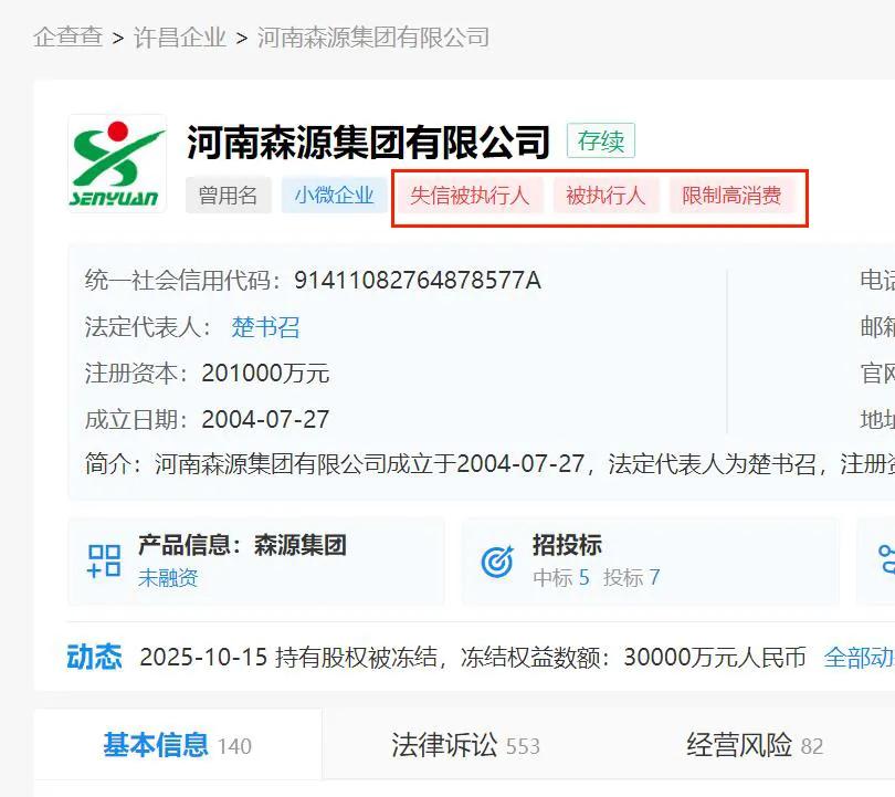 五菱新能源“借腹”河南森源，弱弱联合“埃尚”前景难料__五菱新能源“借腹”河南森源，弱弱联合“埃尚”前景难料