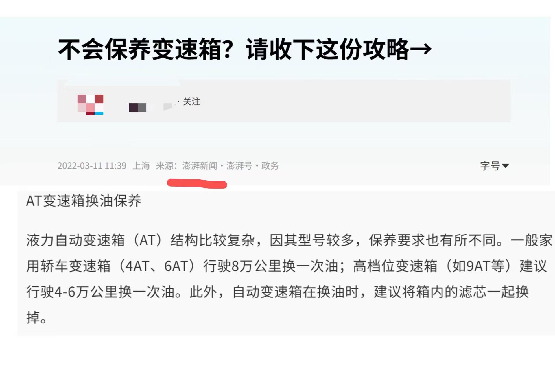 车换油保养是啥__汽车保养换油
