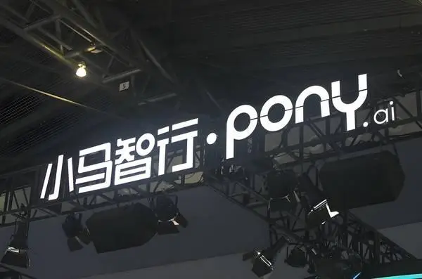 小马智行通过港交所聆讯 港股上市进入关键阶段