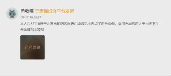 _广州遇见小面官网_重庆小面加盟面馆麻辣无情