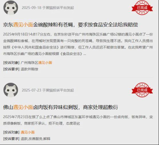 广州遇见小面官网__重庆小面加盟面馆麻辣无情