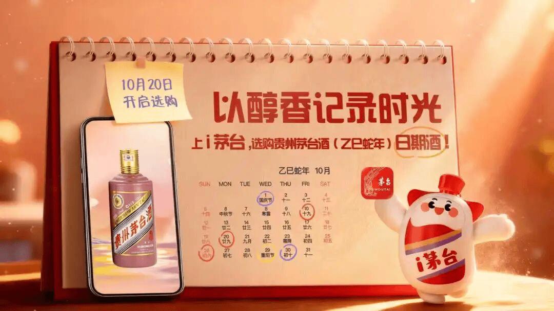 茅台蛇年生肖酒_华茅赖茅王茅和茅台酒的区别_