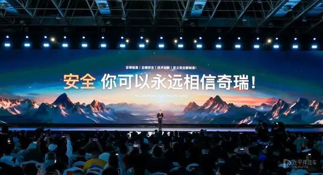 2025奇瑞全球创新大会开幕 全面开启技术全球化时代-有驾