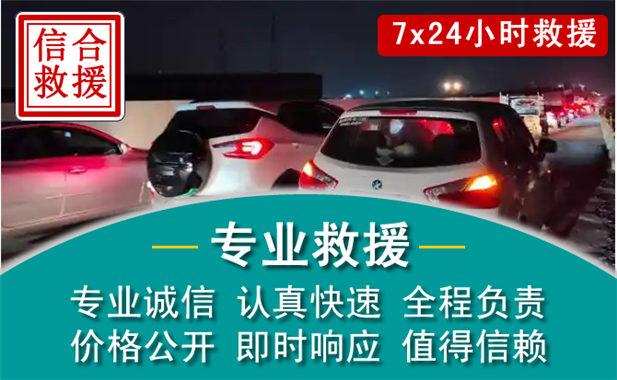 嘉鱼高速汽车换轮胎电话,附近24小时道路救援流动补胎-有驾