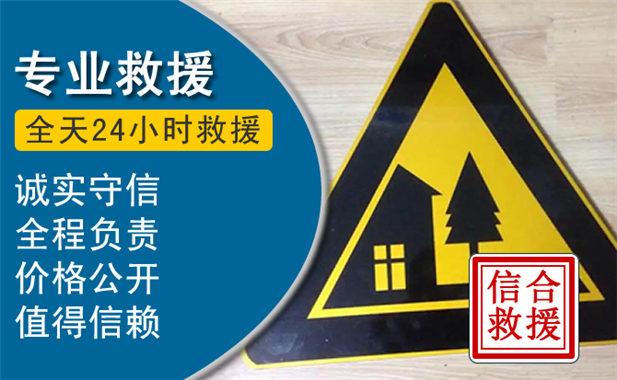 来安高速汽车换轮胎电话，附近24小时道路救援流动补胎-有驾