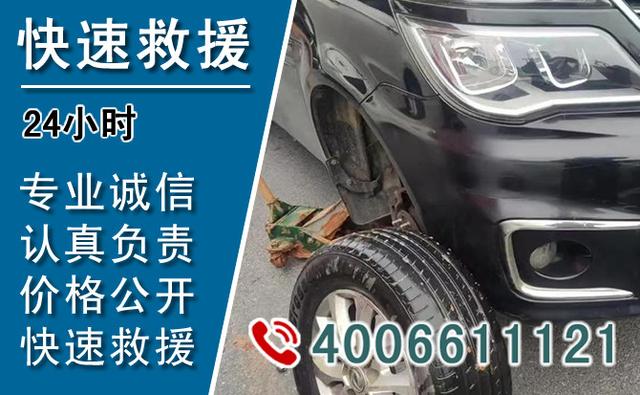 武宁高速汽车换轮胎电话,附近24小时道路救援流动补胎-有驾