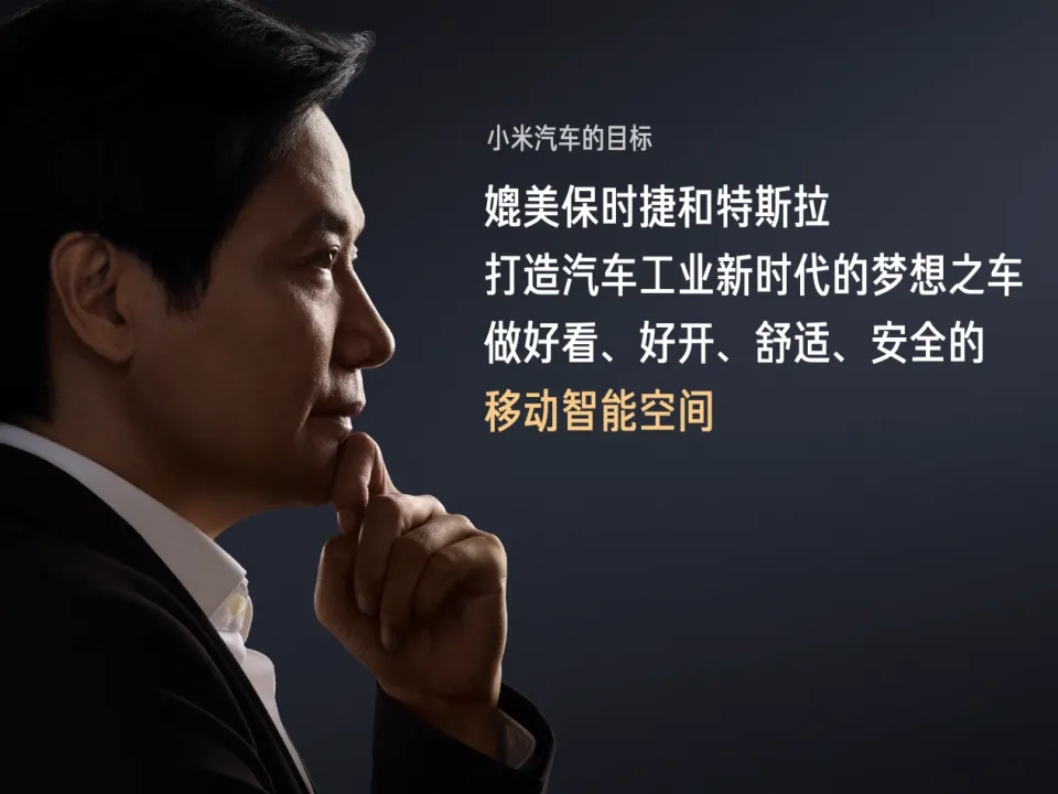 小米汽车会是什么样_小米汽车最新进展_