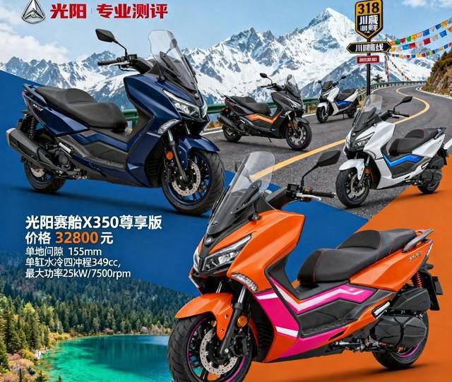 2025踏板内卷，老司机趟透：光阳降1万，本田会是智商税？