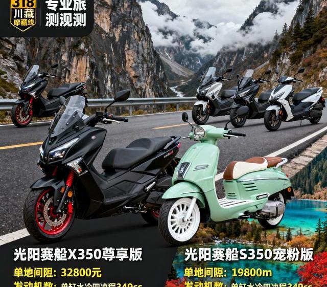 2025踏板内卷，老司机趟透：光阳降1万，本田会是智商税？-有驾