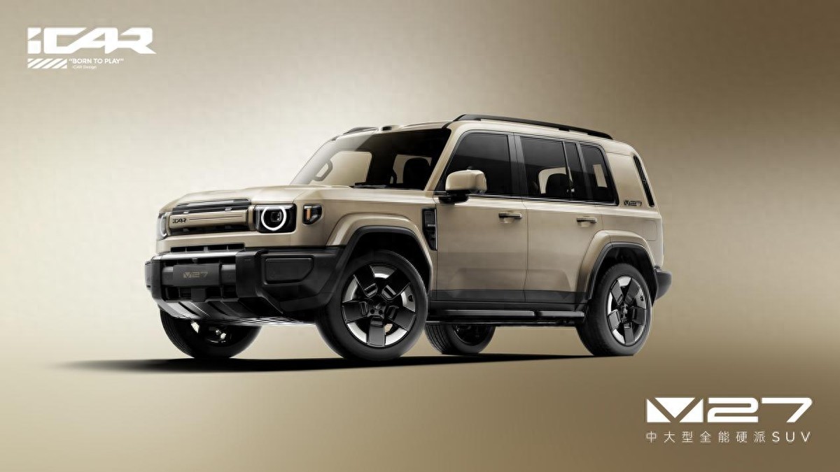 全能硬派iCAR V27申报图曝光，尺寸超5米，预计售价20万~30万