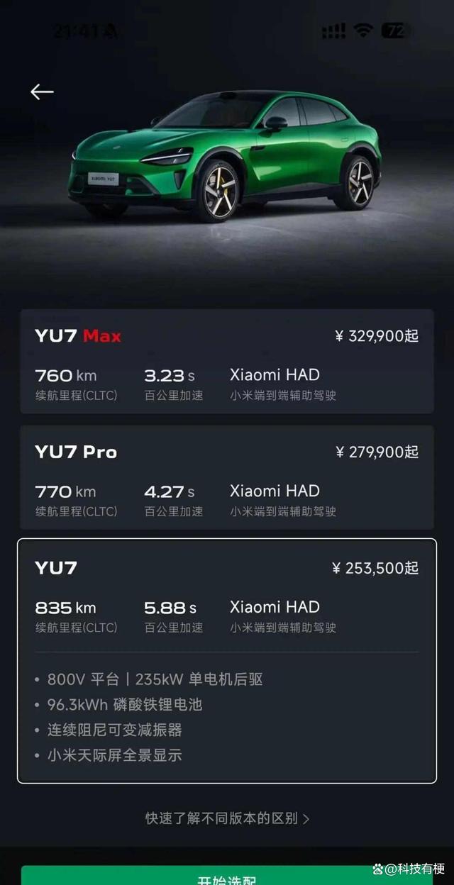 小米汽车订单回收价下滑至2000元，市场转冷两个月前溢价曾达2万元