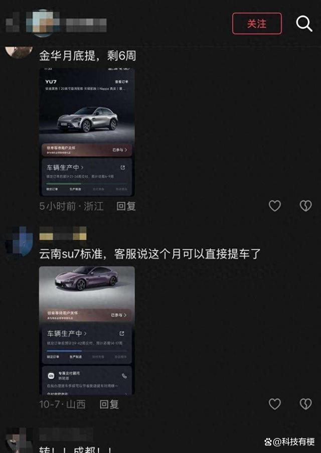 小米汽车订单回收价下滑至2000元，市场转冷两个月前溢价曾达2万元-有驾