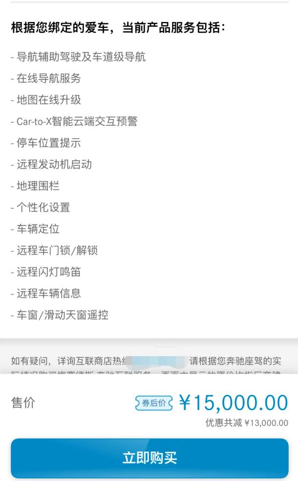 奔驰汽车投诉的流程处理__奔驰投诉电话哪个管用