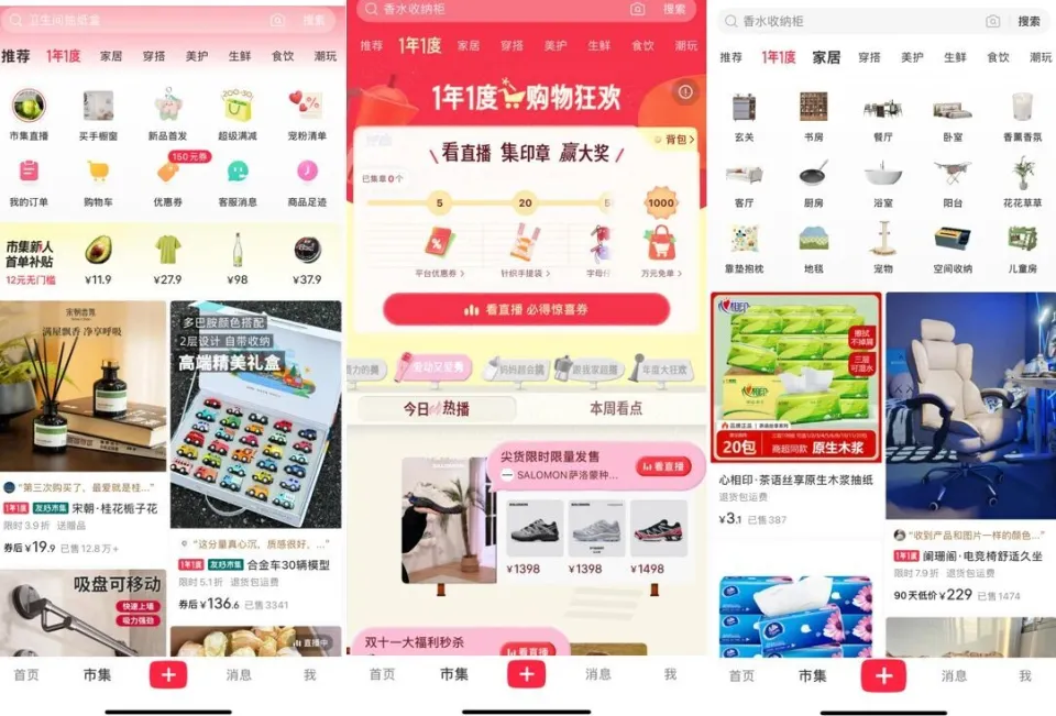 小红书电商抖音化能走多远？