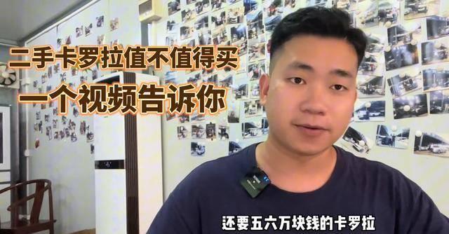 十年卡罗拉转手记：估价四万实收两万六的意外真相