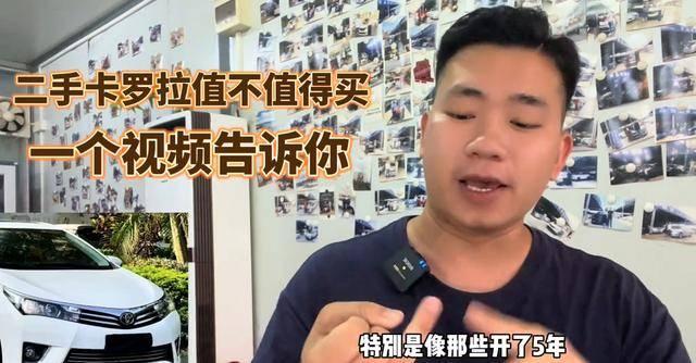 十年卡罗拉转手记:估价四万实收两万六的意外真相-有驾