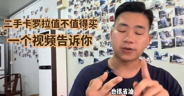 十年卡罗拉转手记:估价四万实收两万六的意外真相-有驾