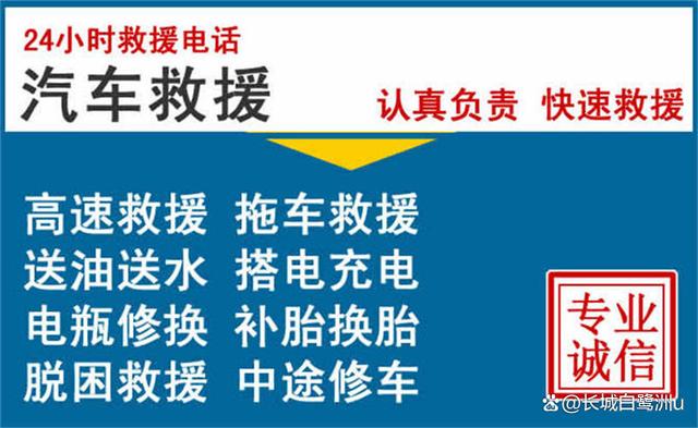 潢川汽车流动补胎，附近24小时道路救援换轮胎