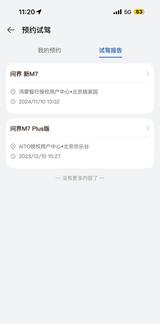 看车到下定，我花了整整三个月-有驾