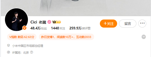 红米新机发布在即，小米宣布魏思琪接棒王腾