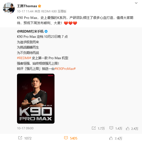 腾讯红米__红米是腾讯和小米合作的品牌