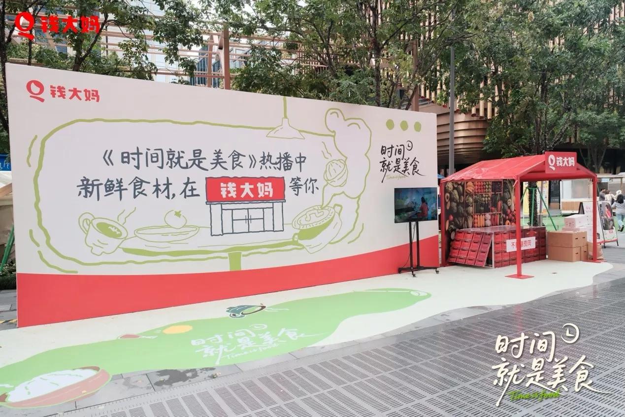 _钱大妈《时间就是美食》快闪登陆上海外滩,用一顿饭的时间对话生活_钱大妈《时间就是美食》快闪登陆上海外滩,用一顿饭的时间对话生活