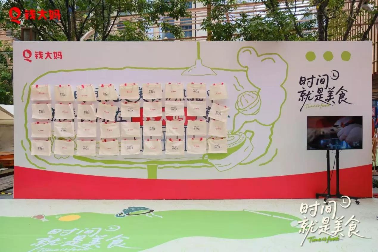钱大妈《时间就是美食》快闪登陆上海外滩,用一顿饭的时间对话生活__钱大妈《时间就是美食》快闪登陆上海外滩,用一顿饭的时间对话生活
