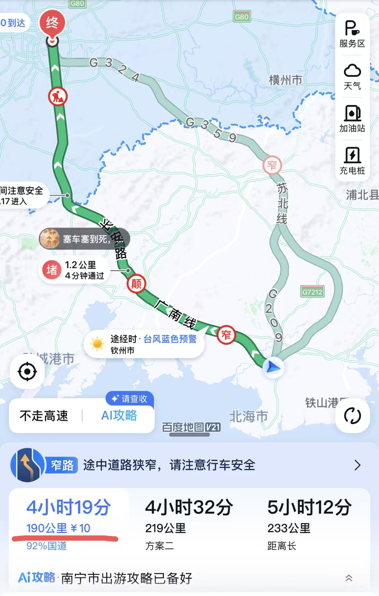 走国道有什么好处_走国道技巧_