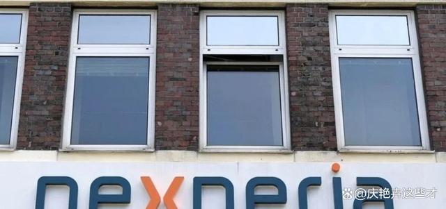 荷兰政府想夺权安世,东莞工厂直接断供,欧洲车企全傻眼-有驾