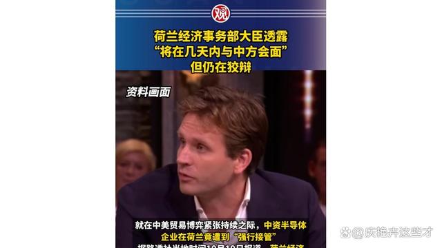 荷兰政府想夺权安世,东莞工厂直接断供,欧洲车企全傻眼-有驾