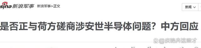 荷兰政府想夺权安世,东莞工厂直接断供,欧洲车企全傻眼-有驾