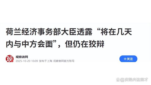 荷兰政府想夺权安世,东莞工厂直接断供,欧洲车企全傻眼-有驾
