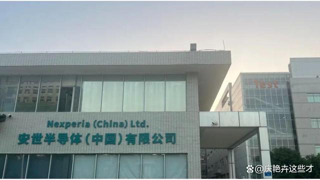 荷兰政府想夺权安世,东莞工厂直接断供,欧洲车企全傻眼-有驾